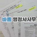 바름행정사사무소 이미지