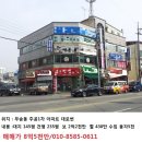 부송동 주공1차 인근 수익률 좋은 상가건물 매매 이미지