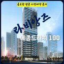 라비앙즈 메종 드 해운대 이미지