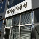 여기는미용실 | 달서구미용실 대곡동미용실 여기는미용실