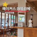 이천한내농원 | 블챌 마지막 주 | 지난주의 만득이 뭐 했을까? | 이천 쌀 축제 후기