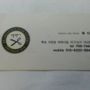 깍쟁이미용실 네이버블로그