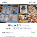 킹수산98랍스타