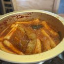 미친떡볶이