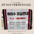 갈현동주민센터 내 | 갈현동 행정복지센터 깔따구 수돗물 유충 발견 아리수 공급