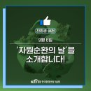 제일자원환경 이미지