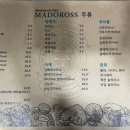 마도로쓰