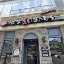 현풍닭칼국수 광안점 이미지