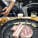 생삼겹오구오구