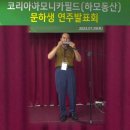 하모니카필드학원