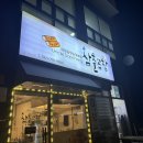 삼춘곱창 이미지