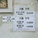 경북기름집 네이버블로그