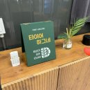 타이어하그네 | 양주 타이어 티스테이션 타이어하그네 양주 시청점 제대로 바꿔보세요