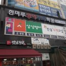 한마루학원