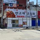 반고개충무무침회인동점 네이버블로그