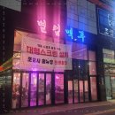 별컵맥주양주