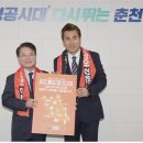 강원 춘천 유소년 FC 이미지