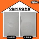 세븐일레븐 제천서희스타힐스점 | 석고벽 수리 실크도배지 복원 구멍 파손 보수