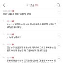 갤러리 정리하다가 정국글에서 계자인척한애 봄ㅋㅋㅋㅋㅋㅋㅋ 이미지