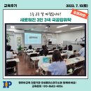 공립 행복플러스어린이집 이미지