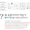 (주)유환 이미지