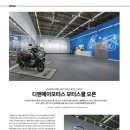 디앤에이모터스쿨