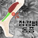 수성척척한의원 이미지