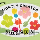 화요일의 지희