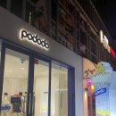 포도도(pododo) 이미지