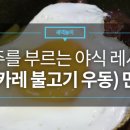 풍년야식 이미지