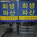 광명법무사사무소 - 서구 청라라임로 85 | 광명법무사사무소