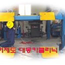 대동카클리닉 이미지