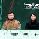 크로우즈