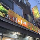 순덕이네감자탕 이미지