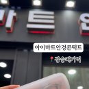 아이마트안경콘택트 네이버블로그