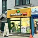 샐럽스프수원화서점 이미지