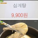 한방삼계탕 티스토리
