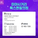 미아사거리톡스앤필의원 이미지