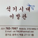 시대이발관 이미지