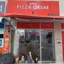 오르새피자 주월점 이미지