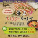 황금꿀꿀이 이미지