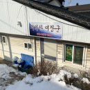 원주드림체육관 | 원주 점집 추천 신년운세 사주 잘보는 원주 점집 ‘치악산여장군’