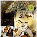 해와달떡집 이미지