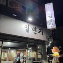 순천 조례동 금당 찐맛집 닭발일번지 솔직후기