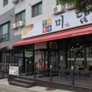 서산미담
