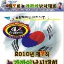 2010년 제 7회 늘~가까이..바다낚시대회 공지! (완전히 마감입니다..^^) 이미지