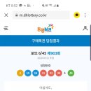로또는내운명 이미지