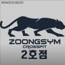 크로스핏 중심 산본역점 이미지