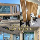 보건소1층 | 강동구보건소 풍진검사 신혼부부 건강검진 후기 비용 검사항목