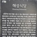 해성공업사 이미지